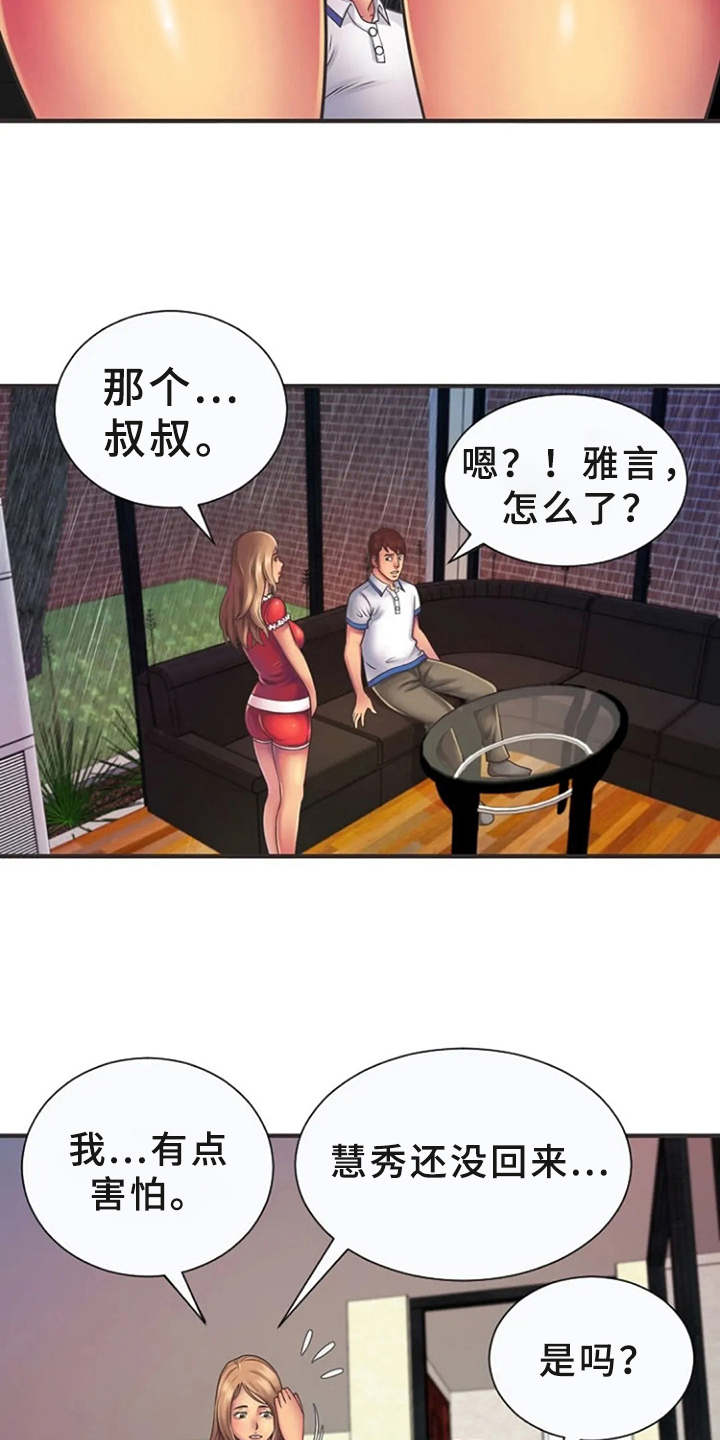 第10章：有点害怕12