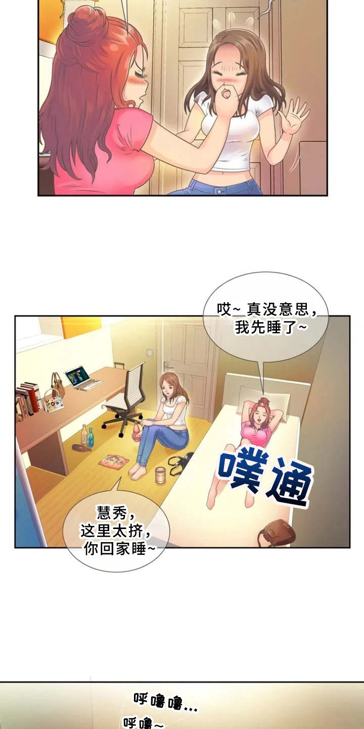 第1章：单身爸爸13