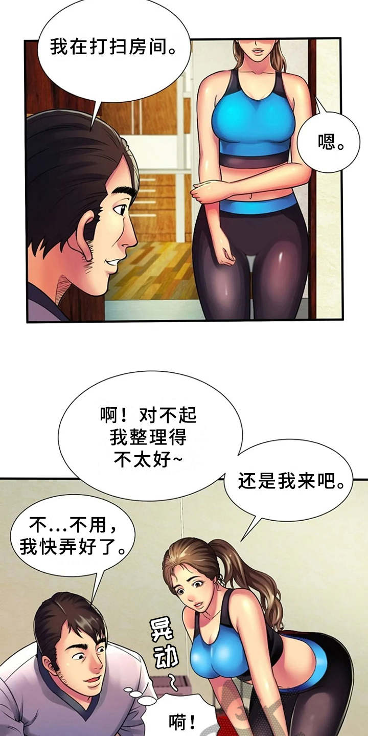 第17章：吓一跳13