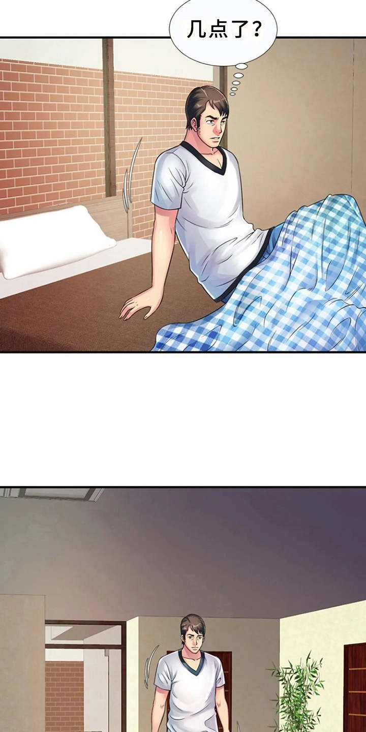 第16章：好奇心2