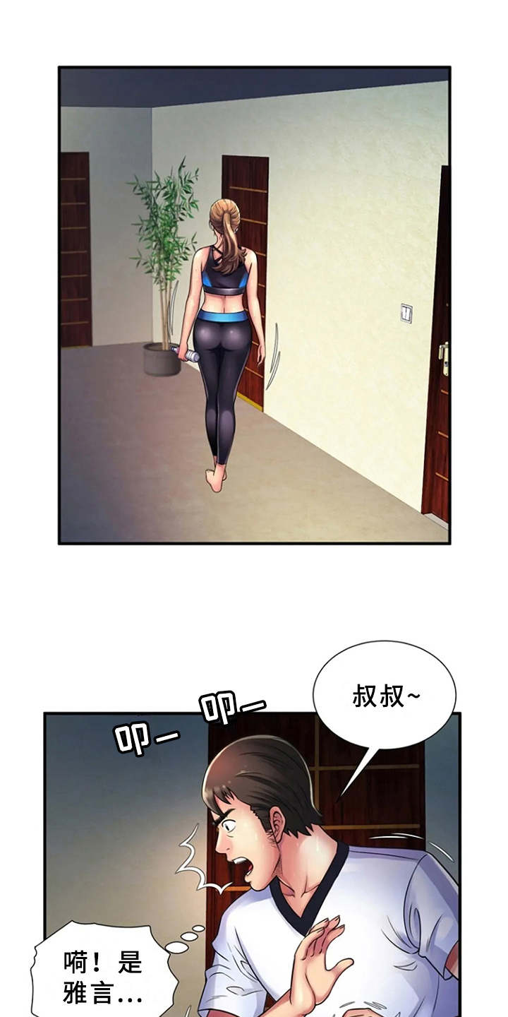 第17章：吓一跳8