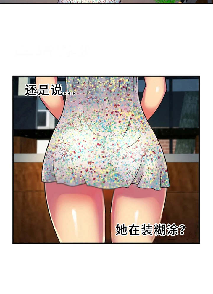 第15章：慌乱16