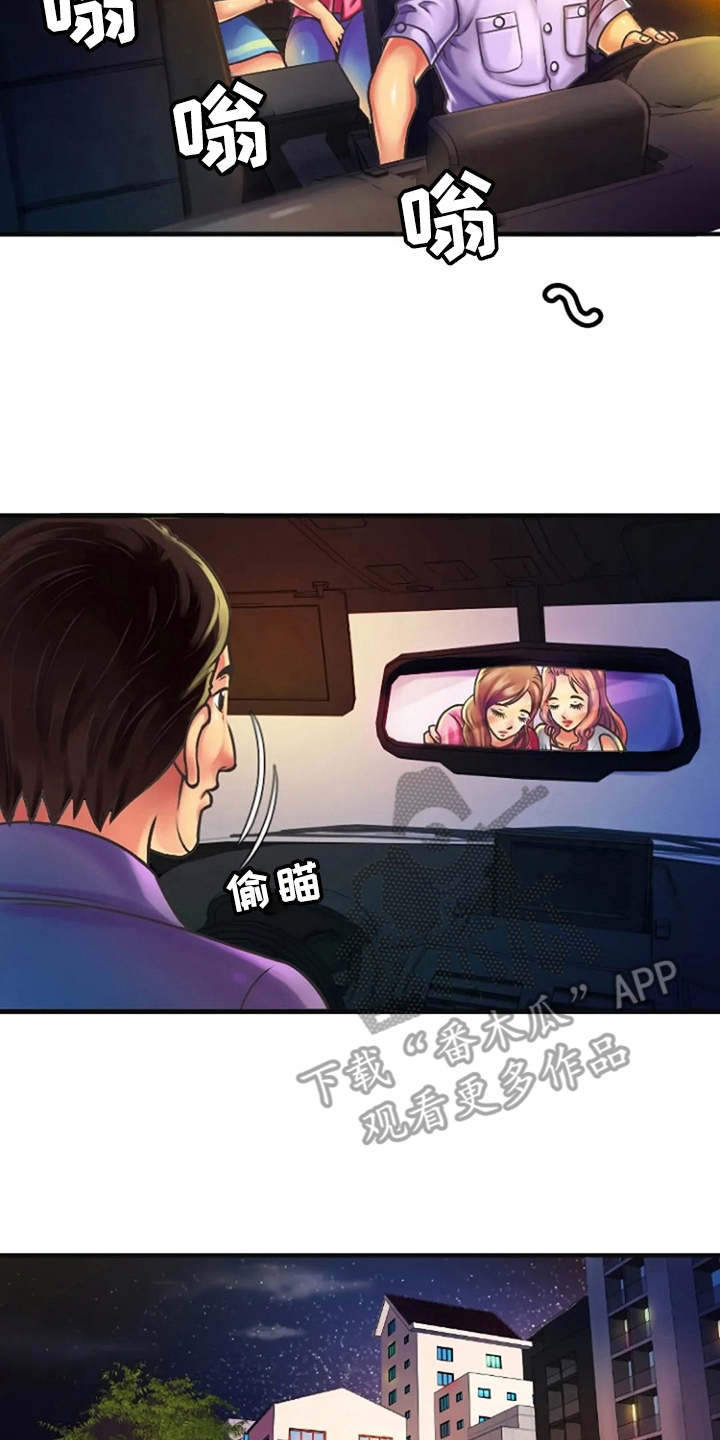 第8章：瑟瑟发抖14
