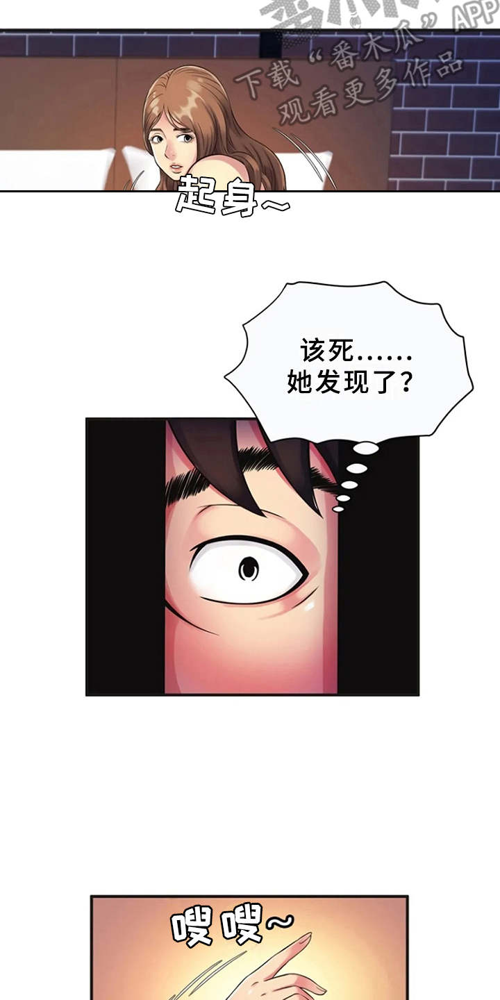 第14章：越发奇怪1