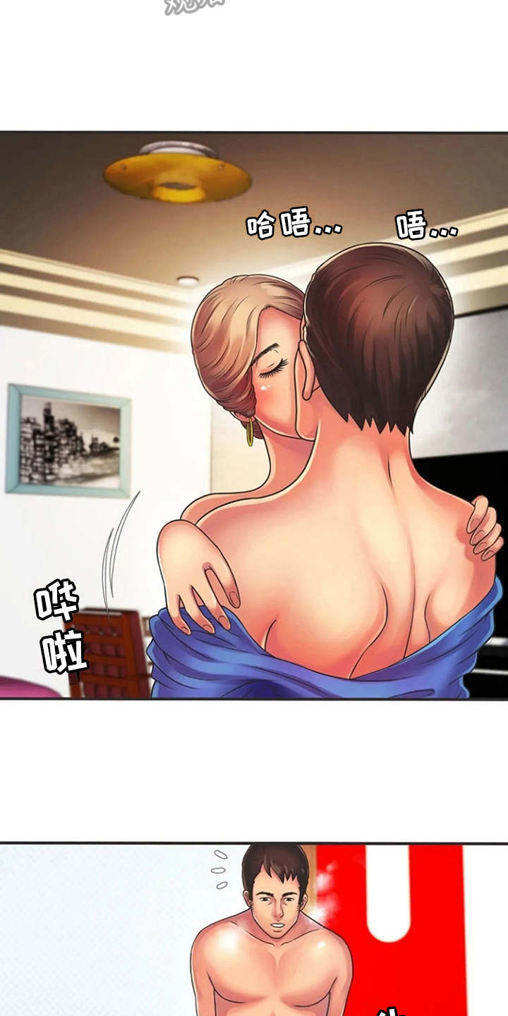 第12章：转换心情13