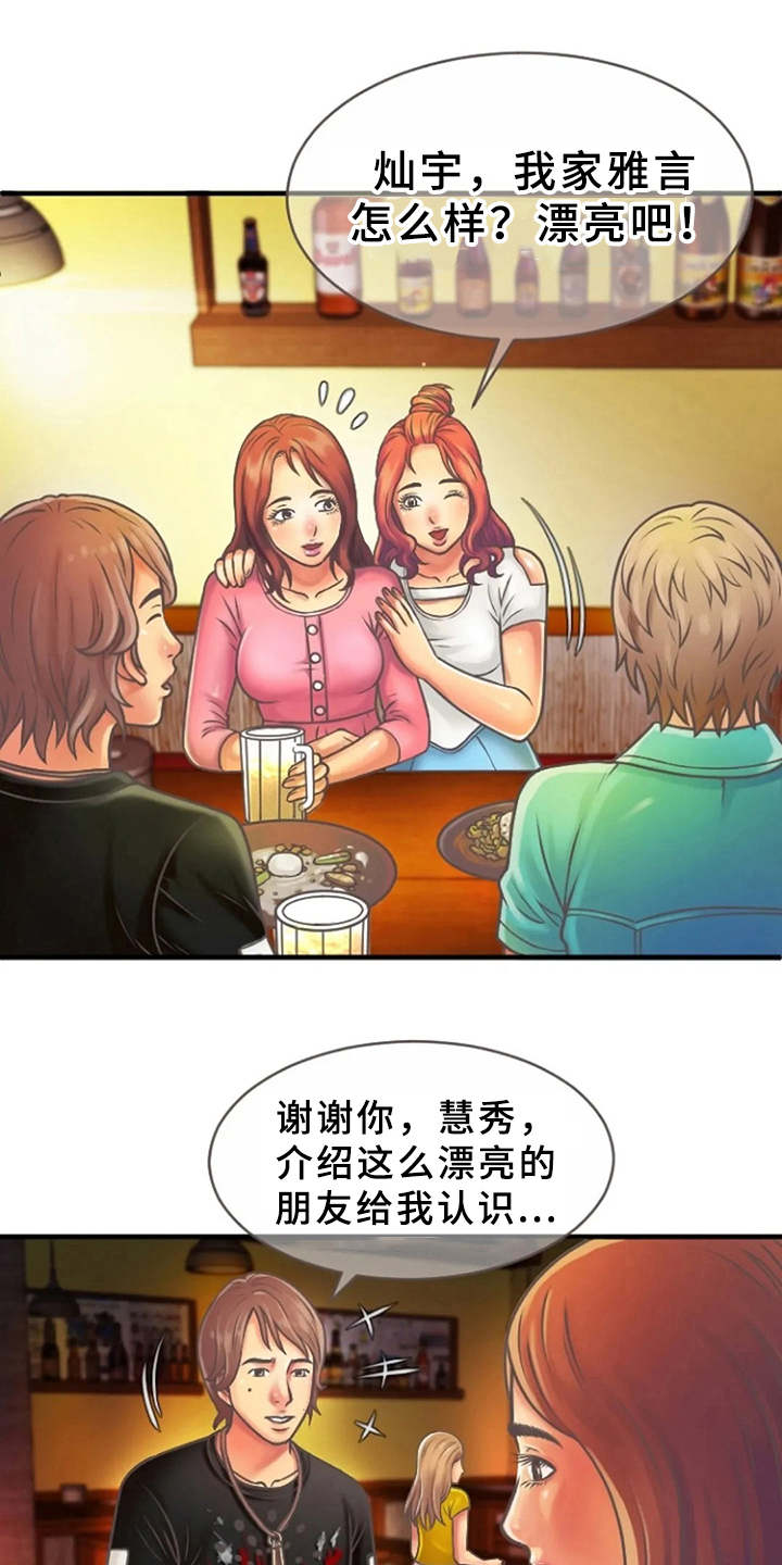 第7章：联谊7