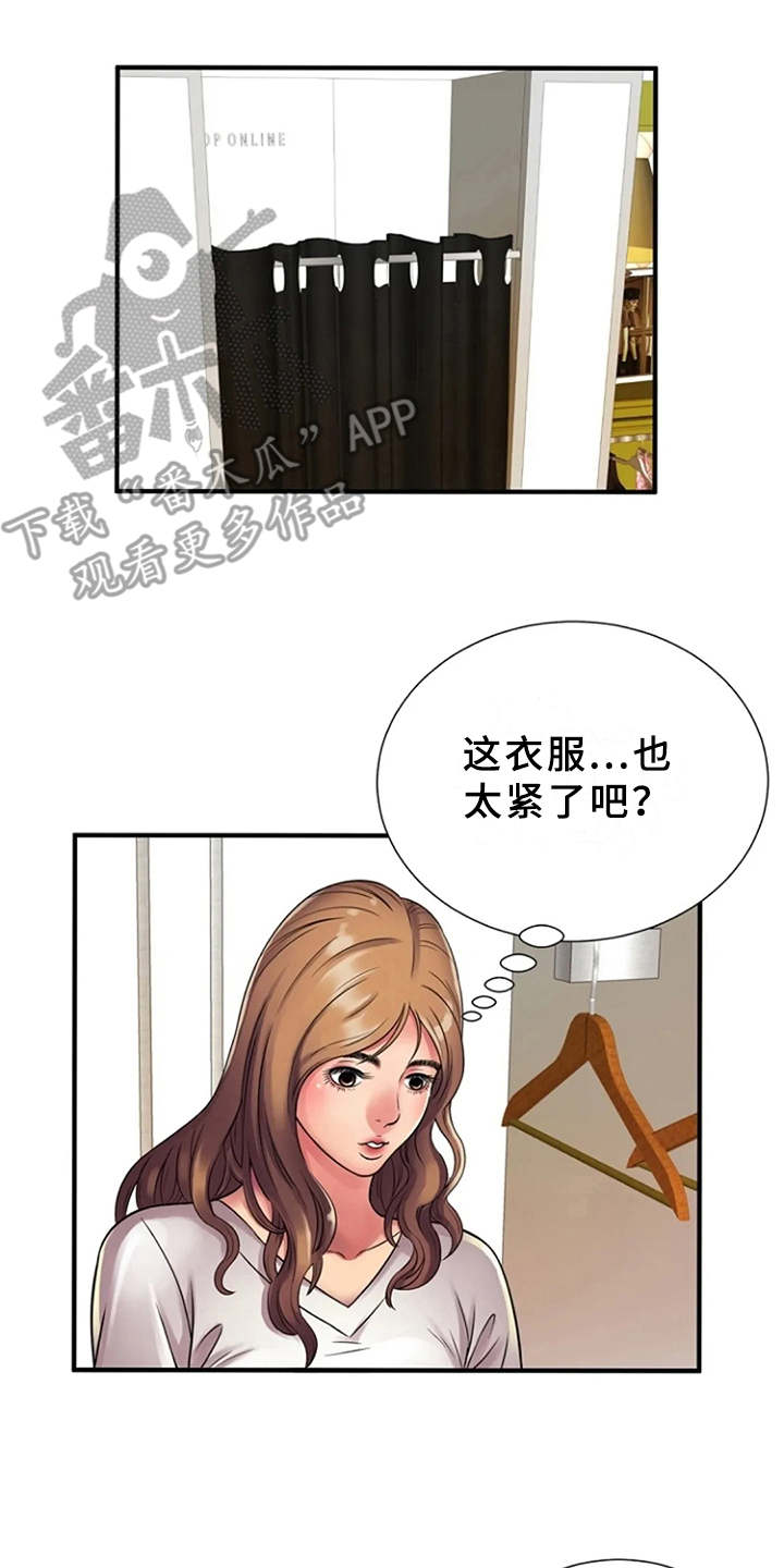 第18章：买衣服10
