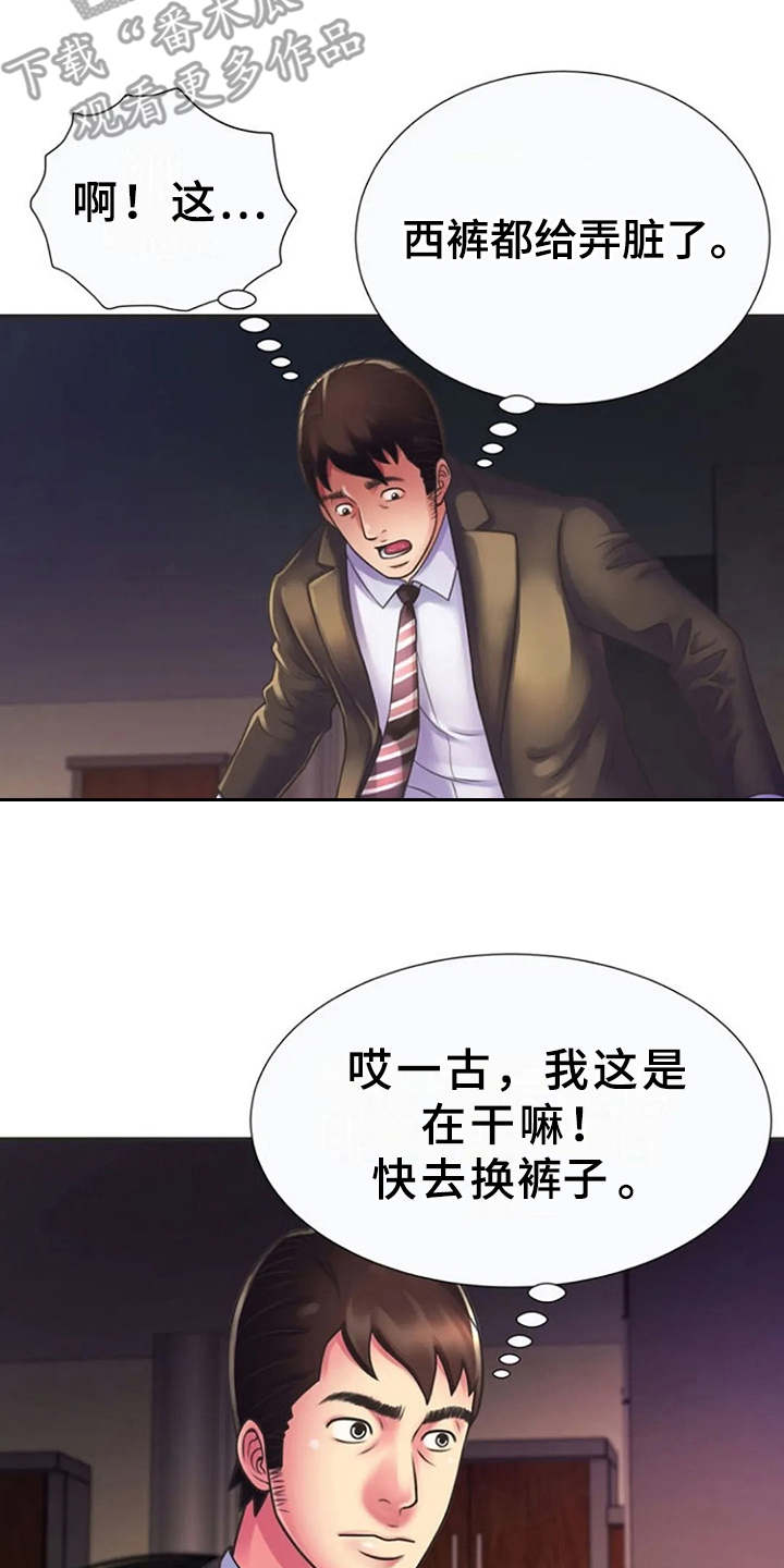 第13章：动静10