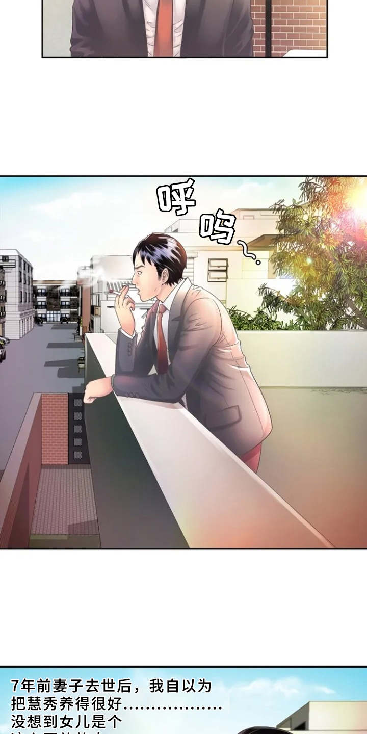 第1章：单身爸爸6
