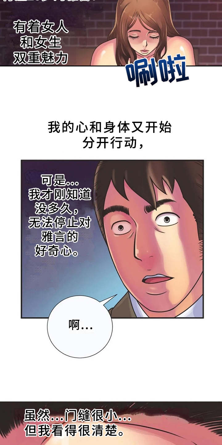 第13章：动静6