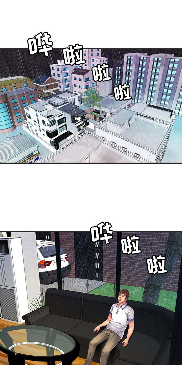 第10章：有点害怕9