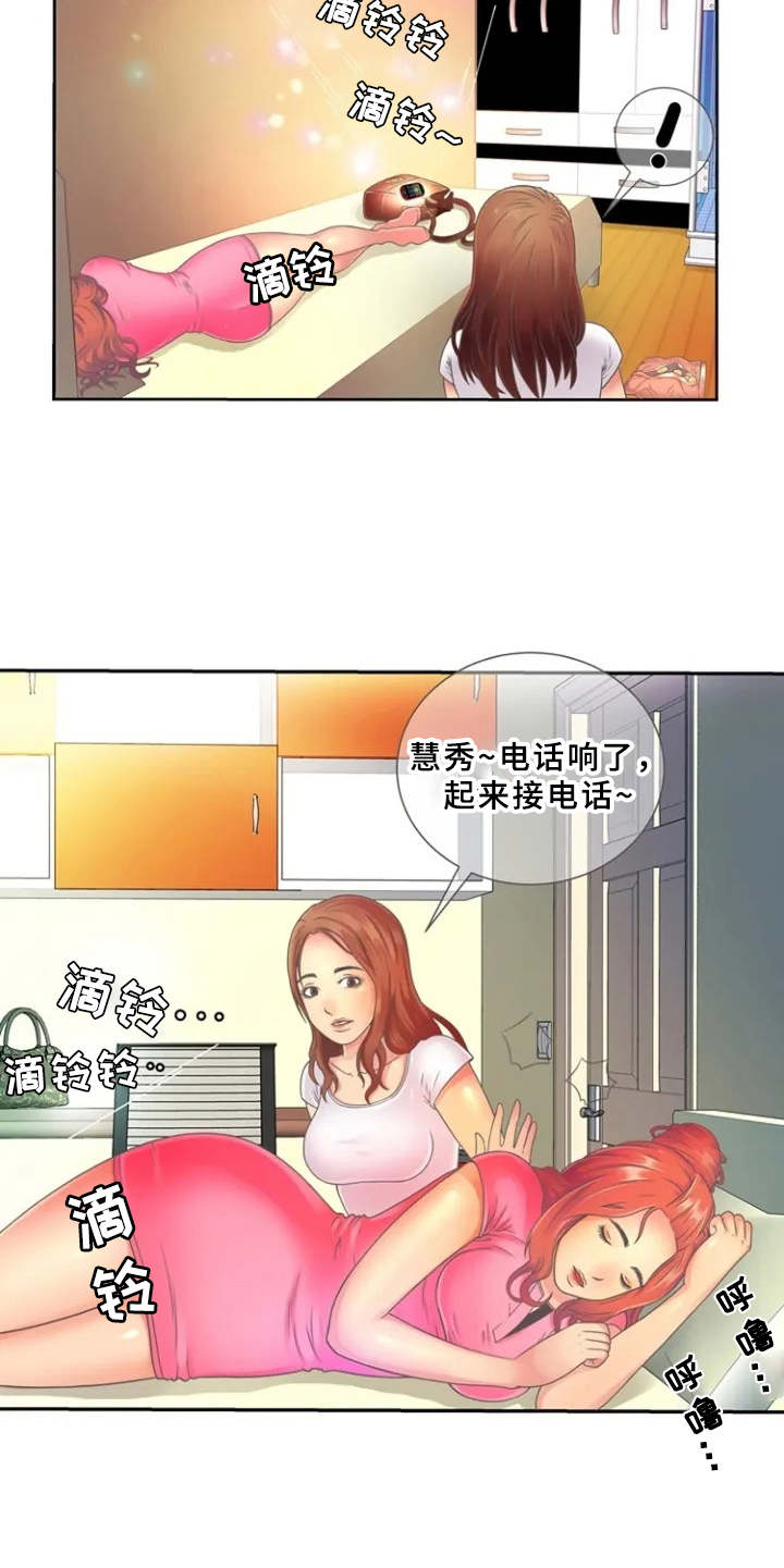 第1章：单身爸爸15