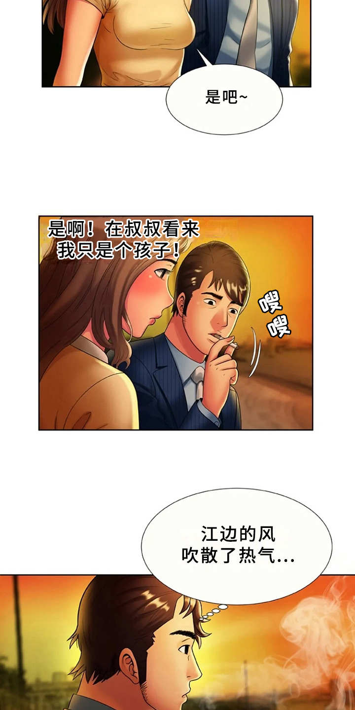 第25章：想法转变5