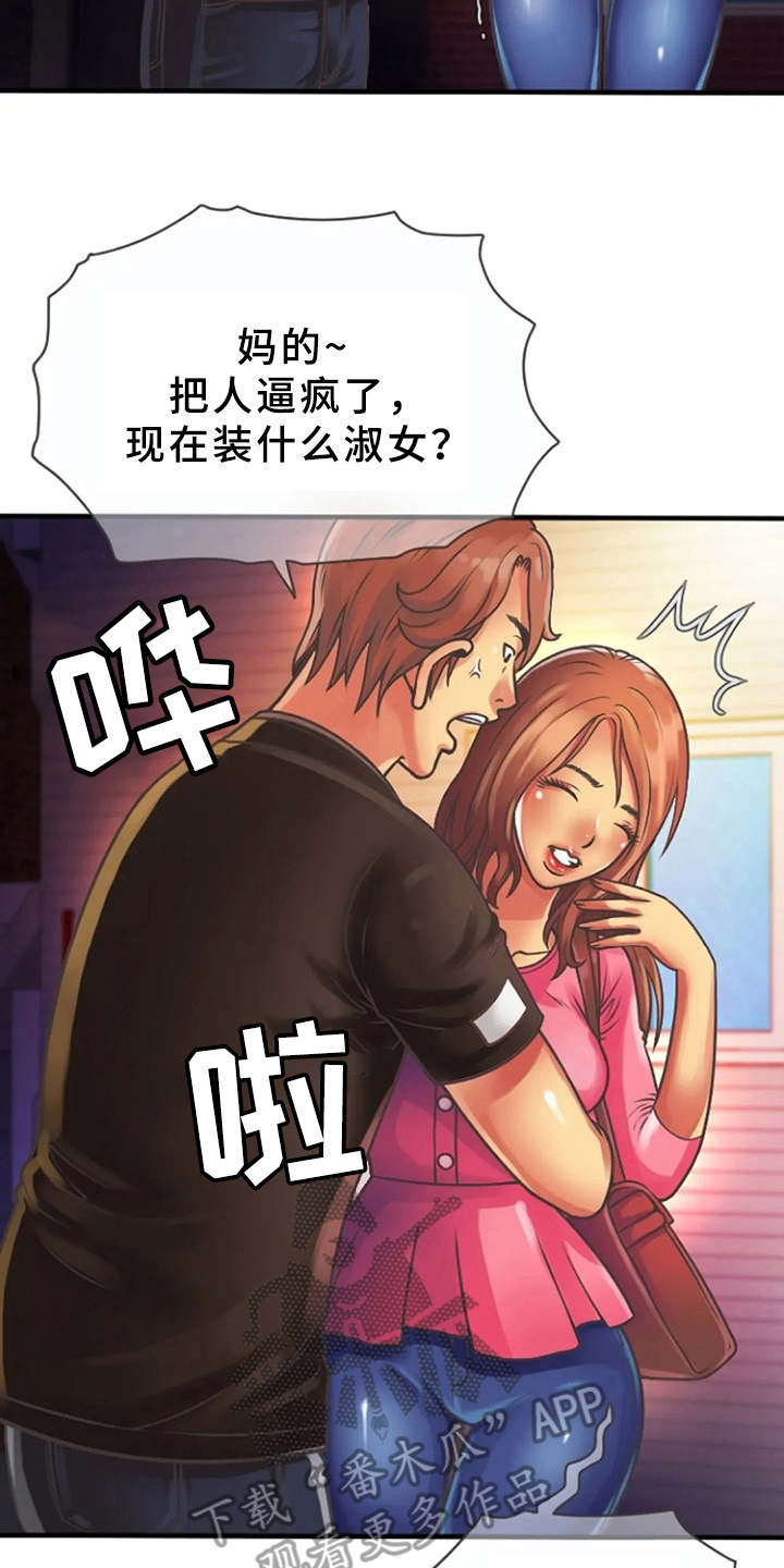 第7章：联谊14