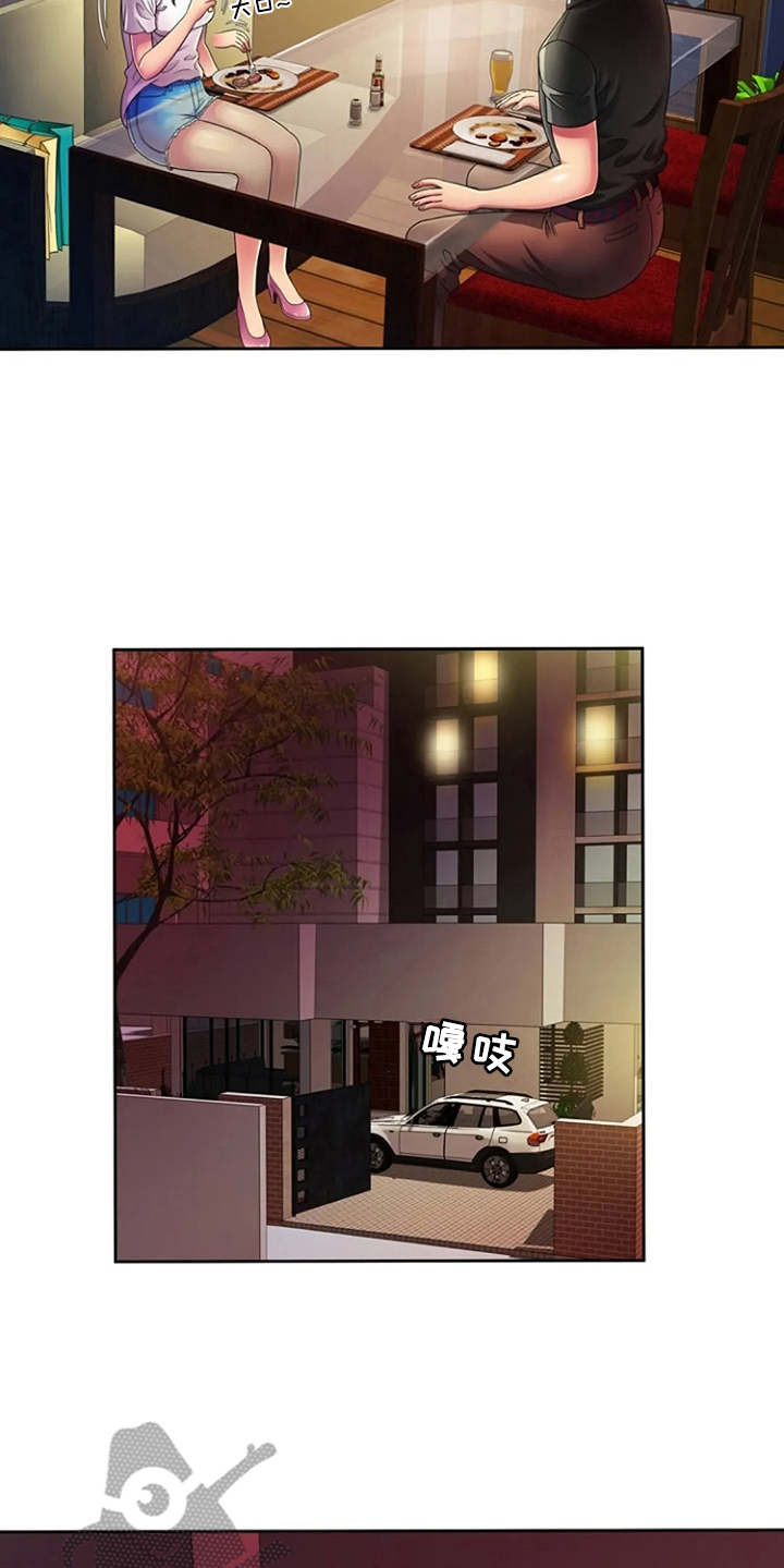 第19章：别样的感觉11