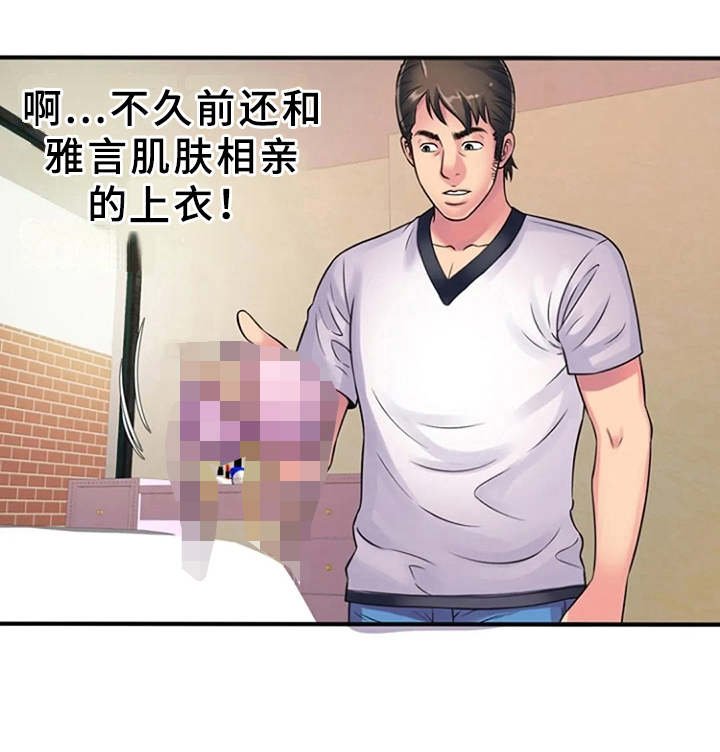第16章：好奇心11
