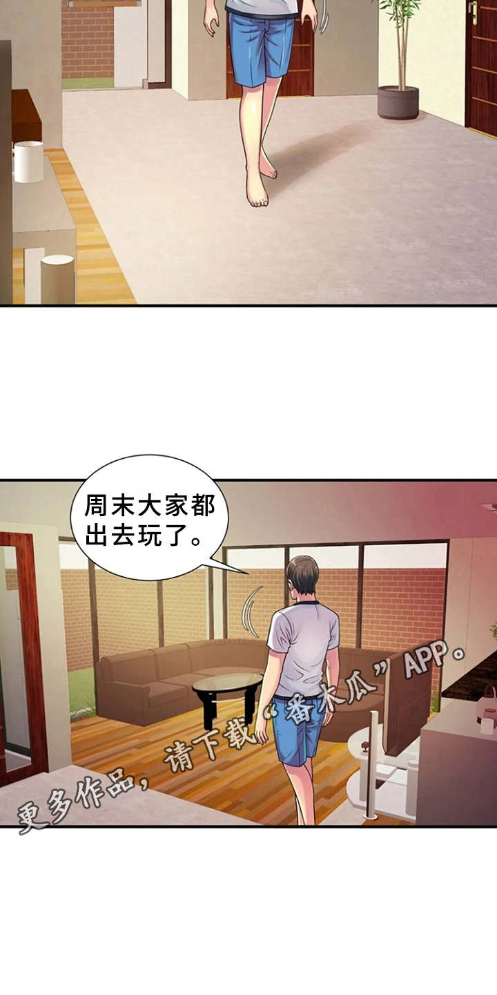 第16章：好奇心3