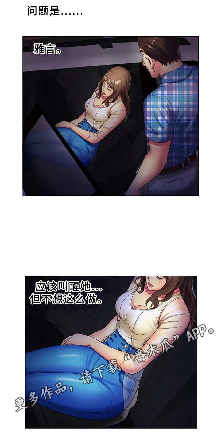 第23章：魅力5