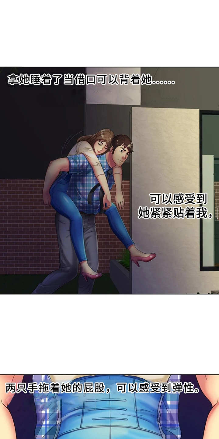 第23章：魅力6