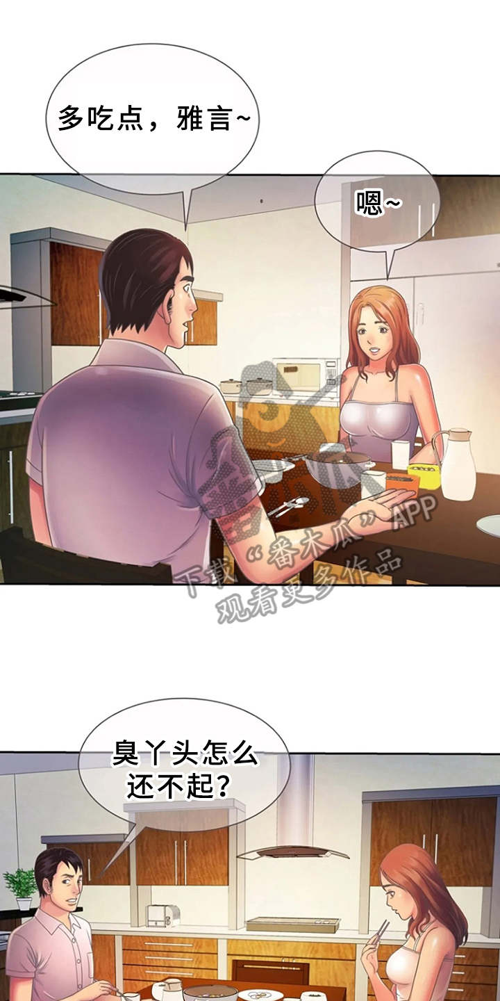 第5章：感兴趣1