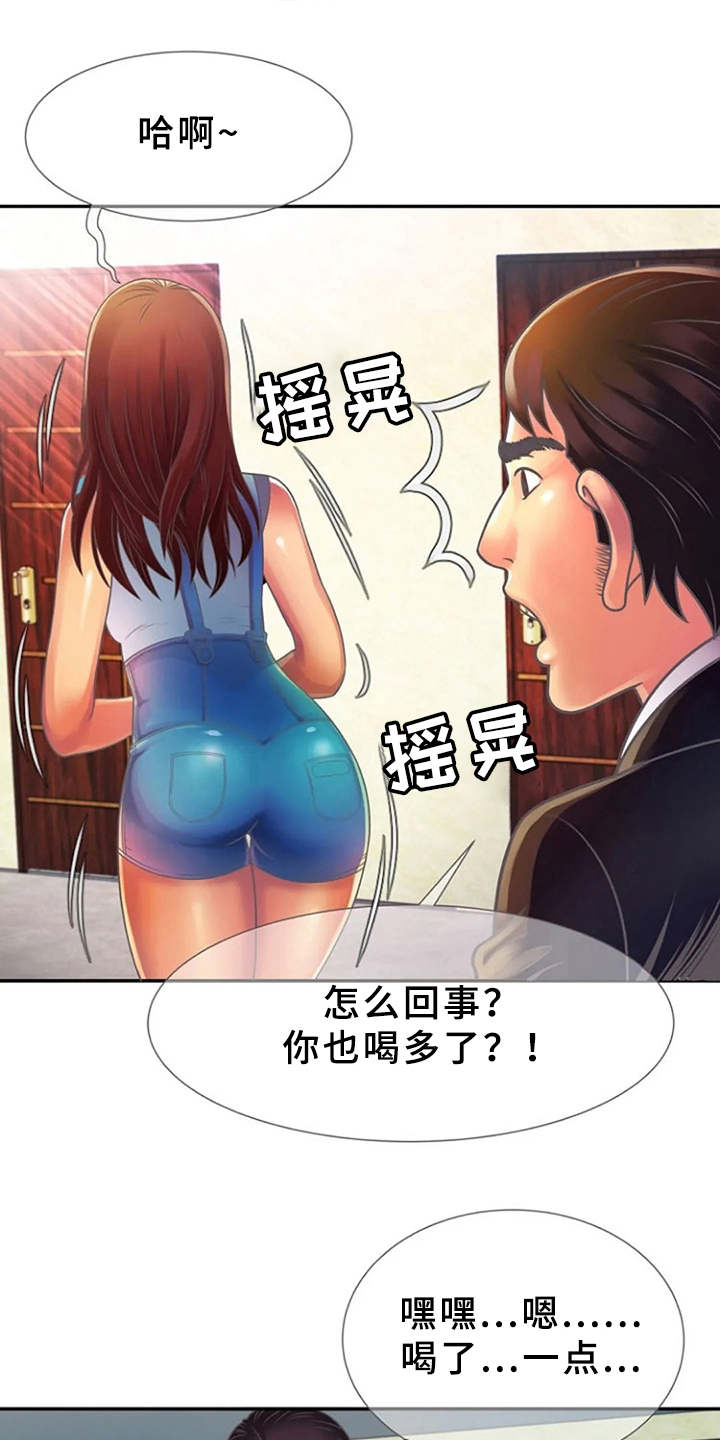 第6章：醉醺醺6
