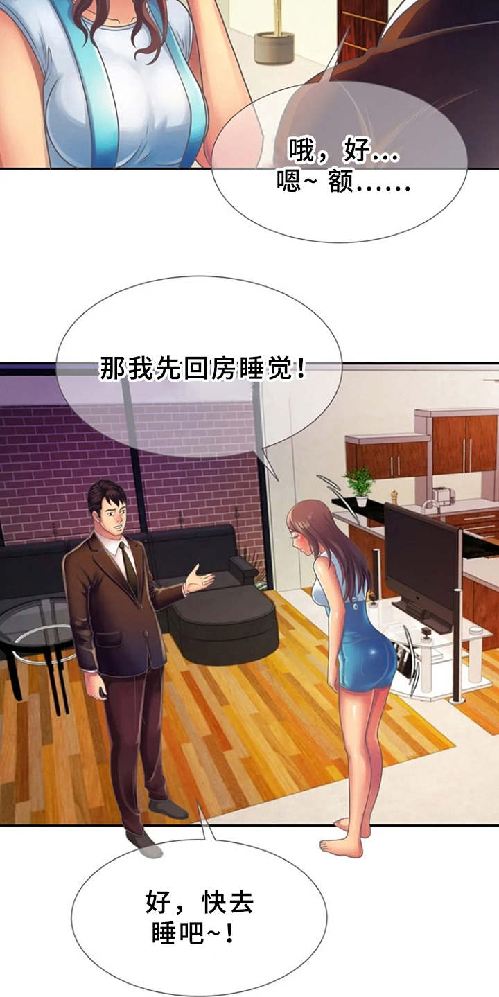 第6章：醉醺醺5