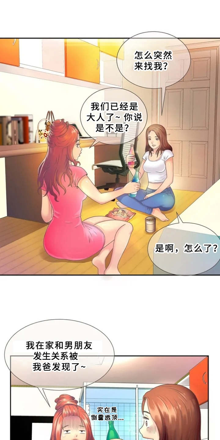 第1章：单身爸爸11
