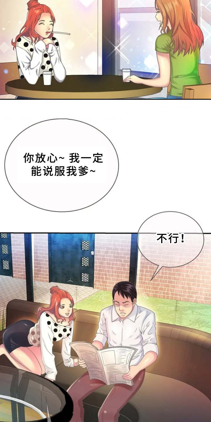 第2章：寄宿12
