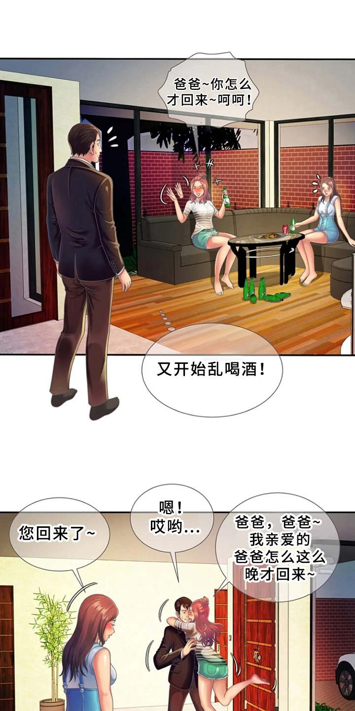 第6章：醉醺醺2