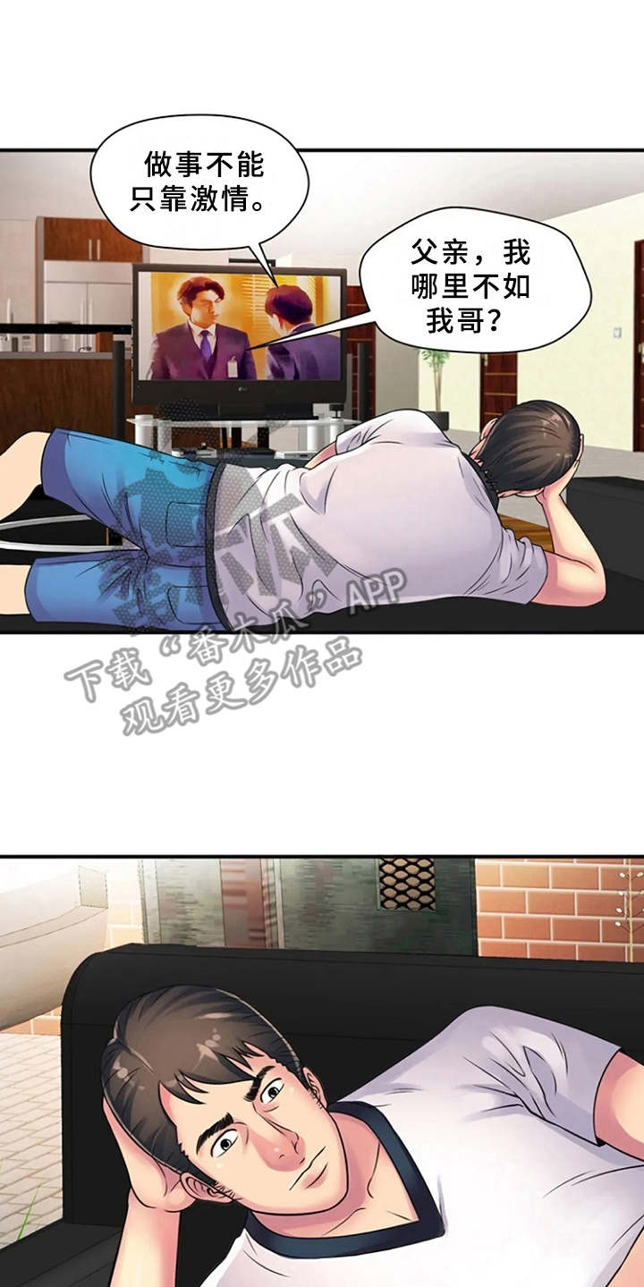 第16章：好奇心5