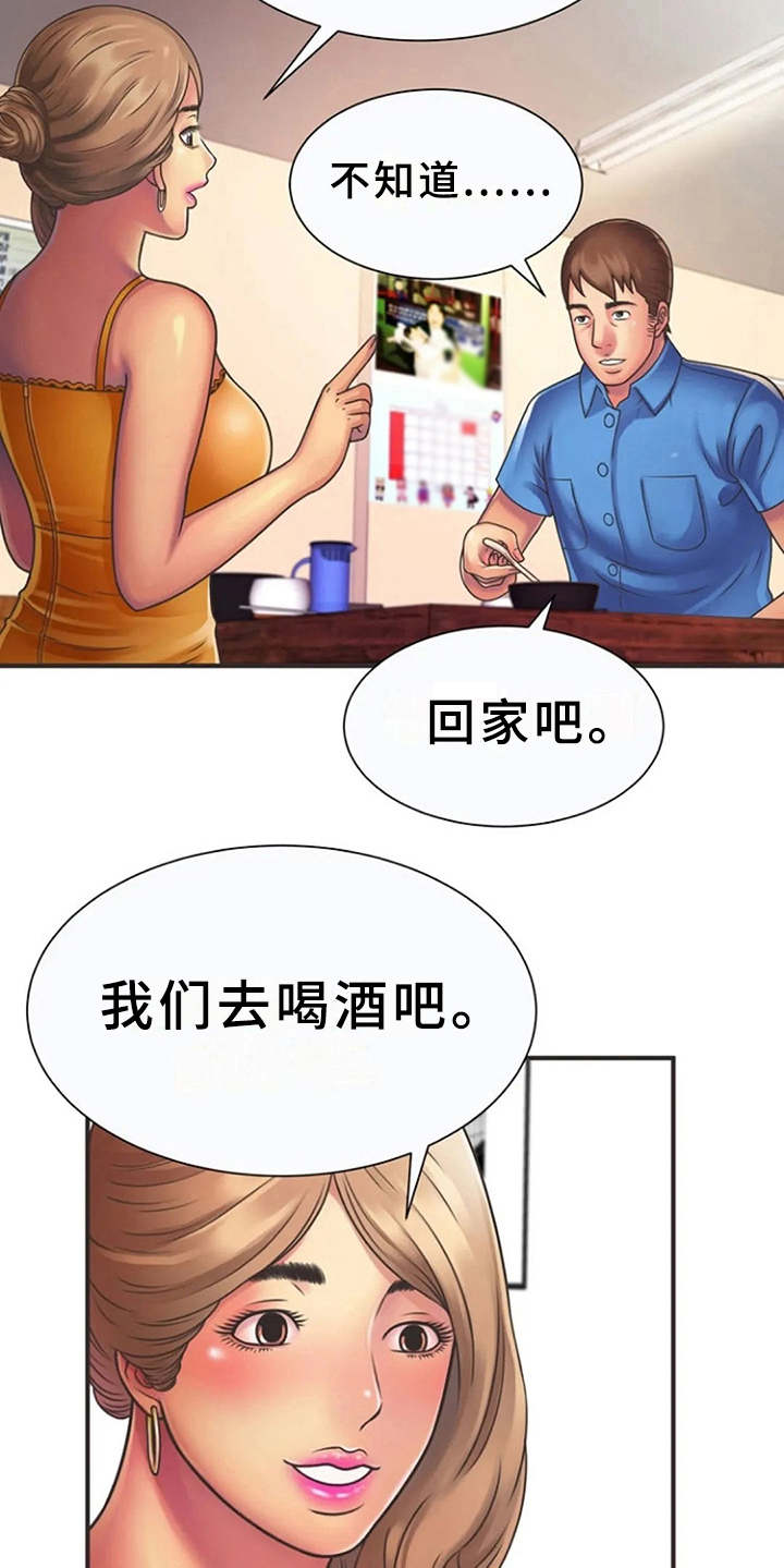 第12章：转换心情8