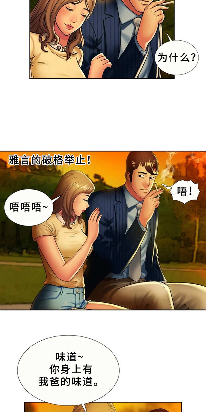 第25章：想法转变8