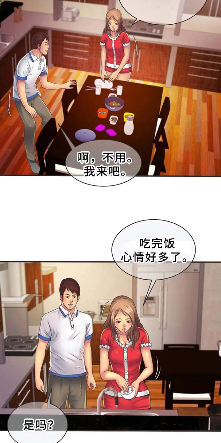 第9章：心动7
