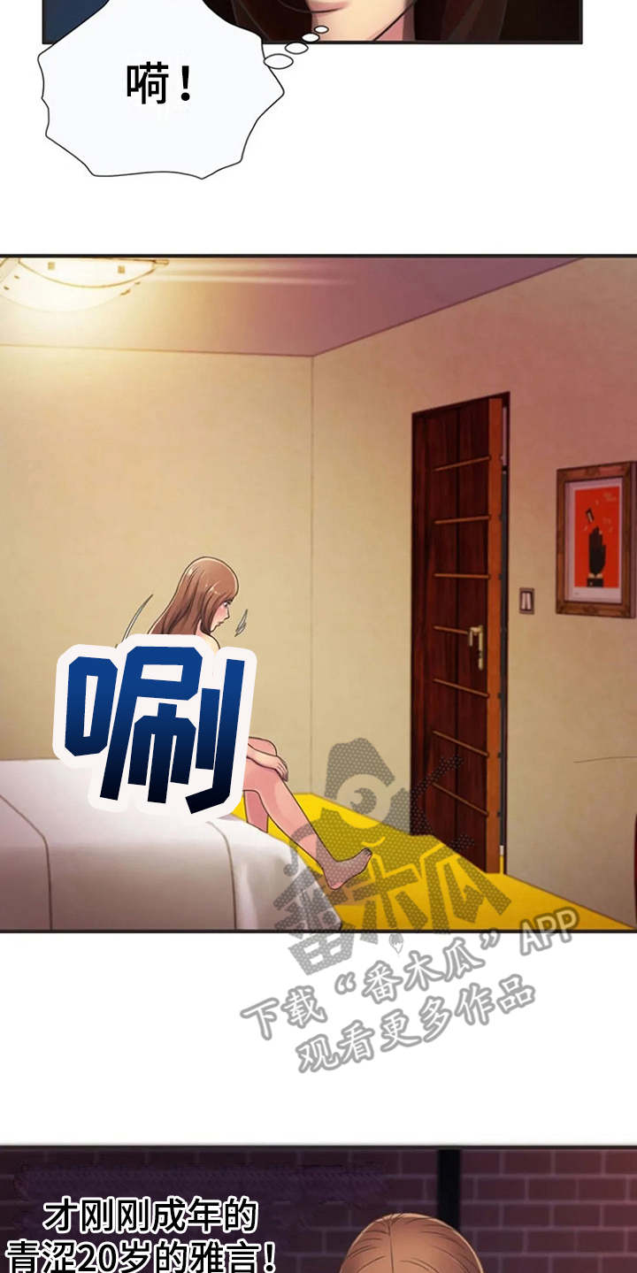 第13章：动静5