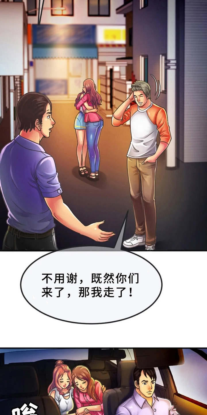 第8章：瑟瑟发抖13