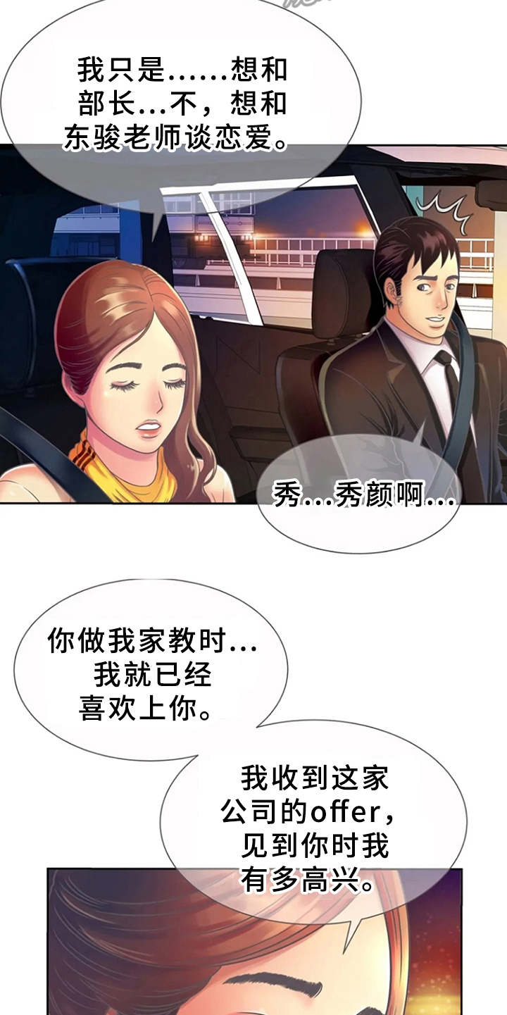 第5章：感兴趣19