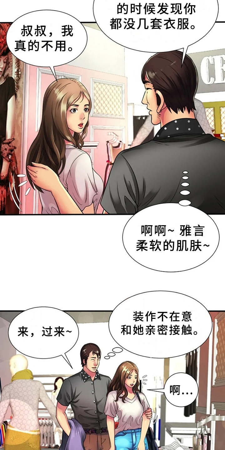 第18章：买衣服6