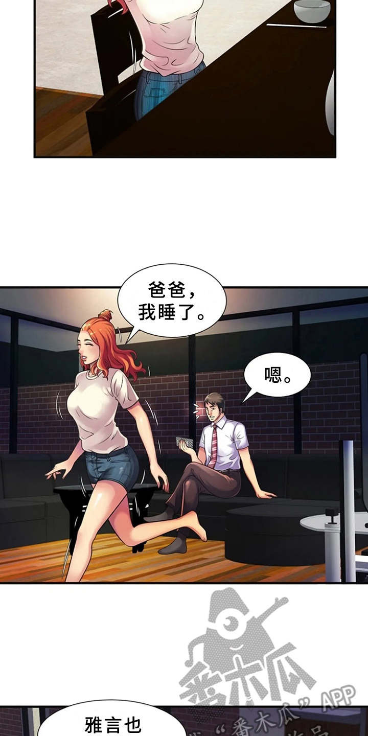 第15章：慌乱11