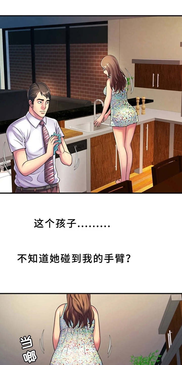 第15章：慌乱15