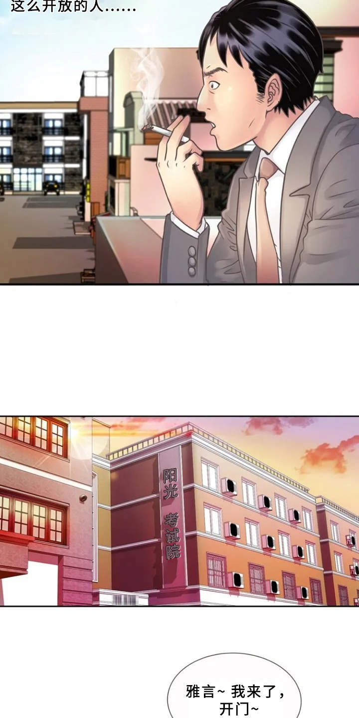 第1章：单身爸爸7