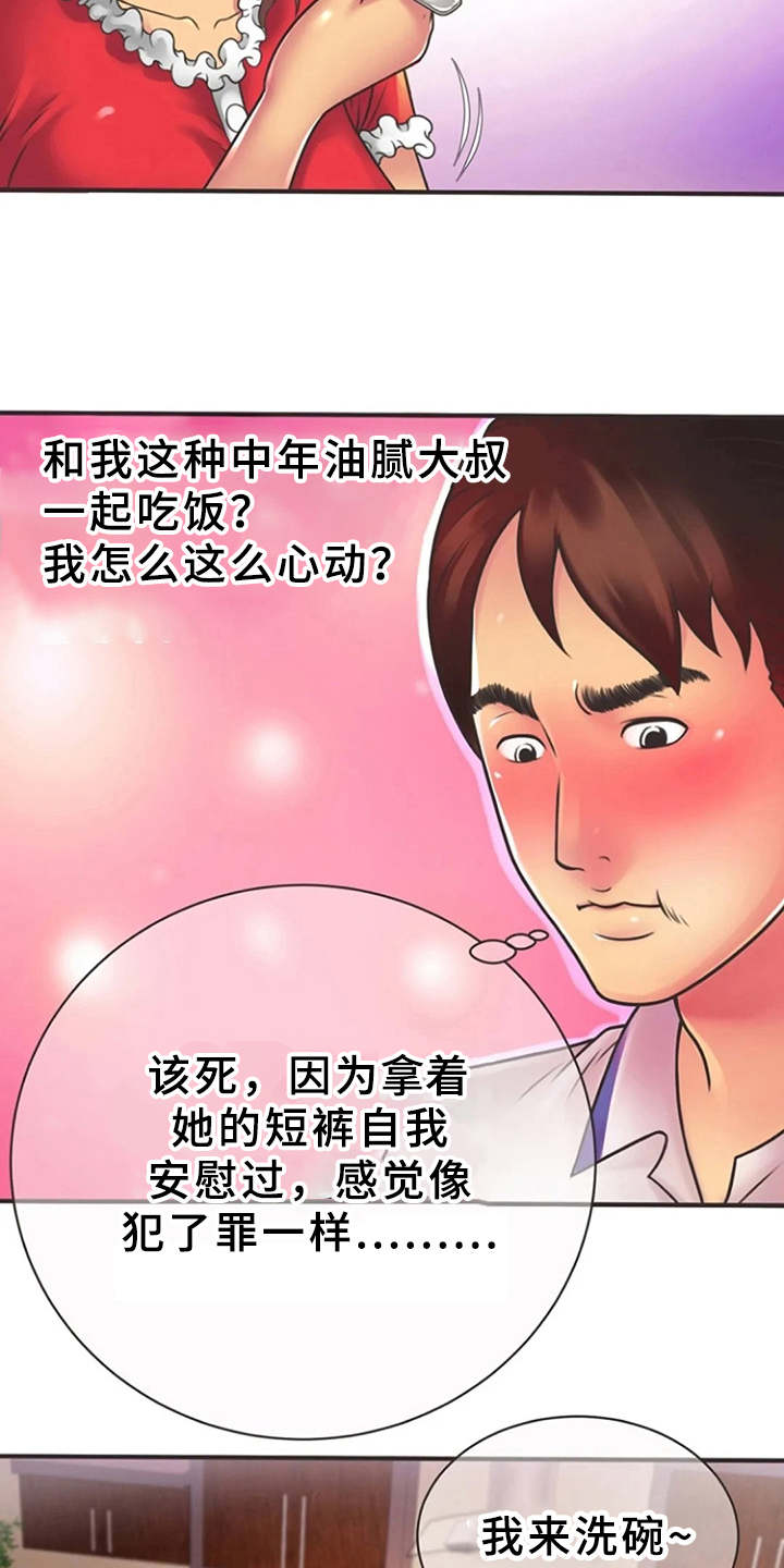 第9章：心动6
