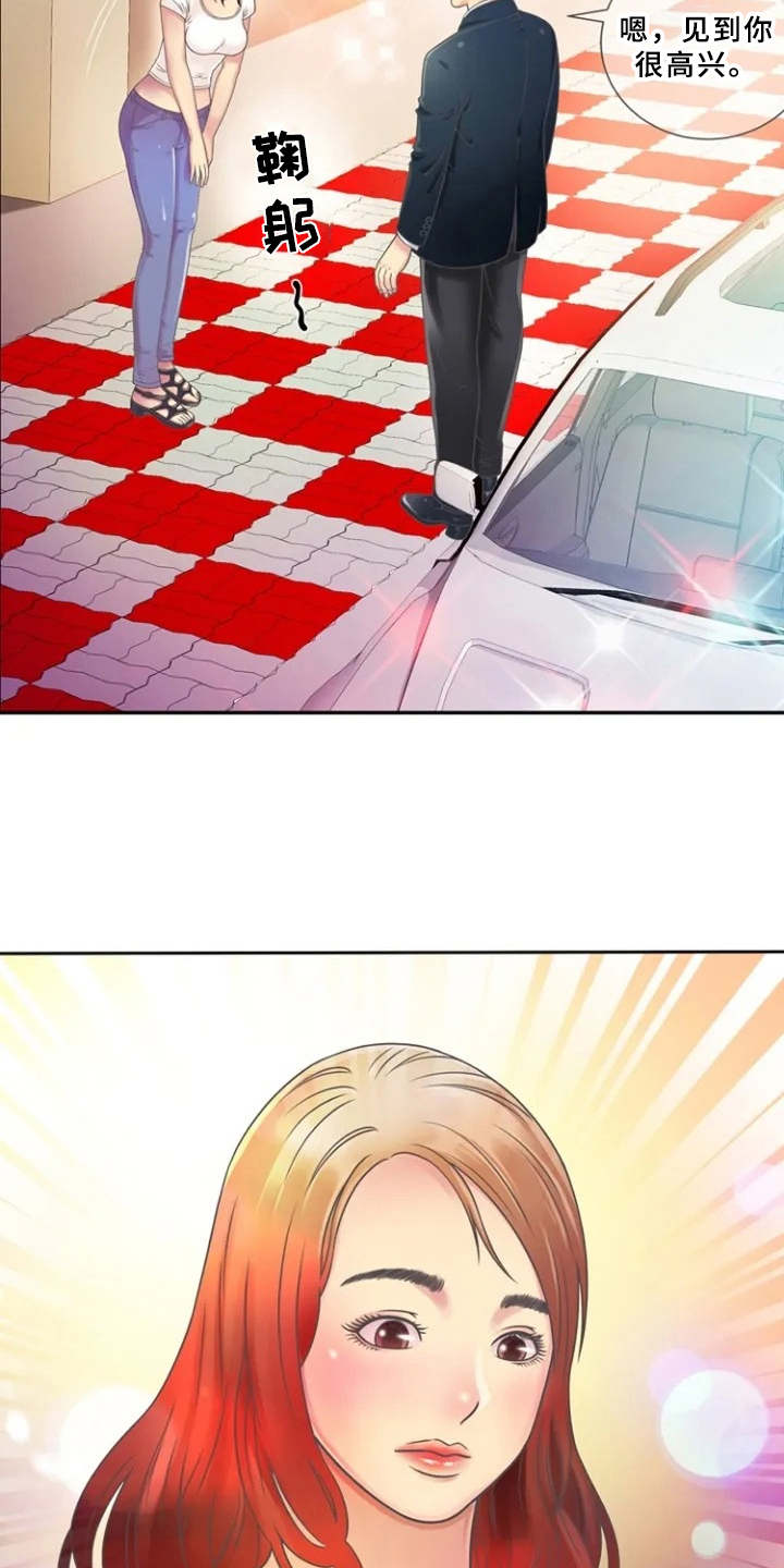 第2章：寄宿1