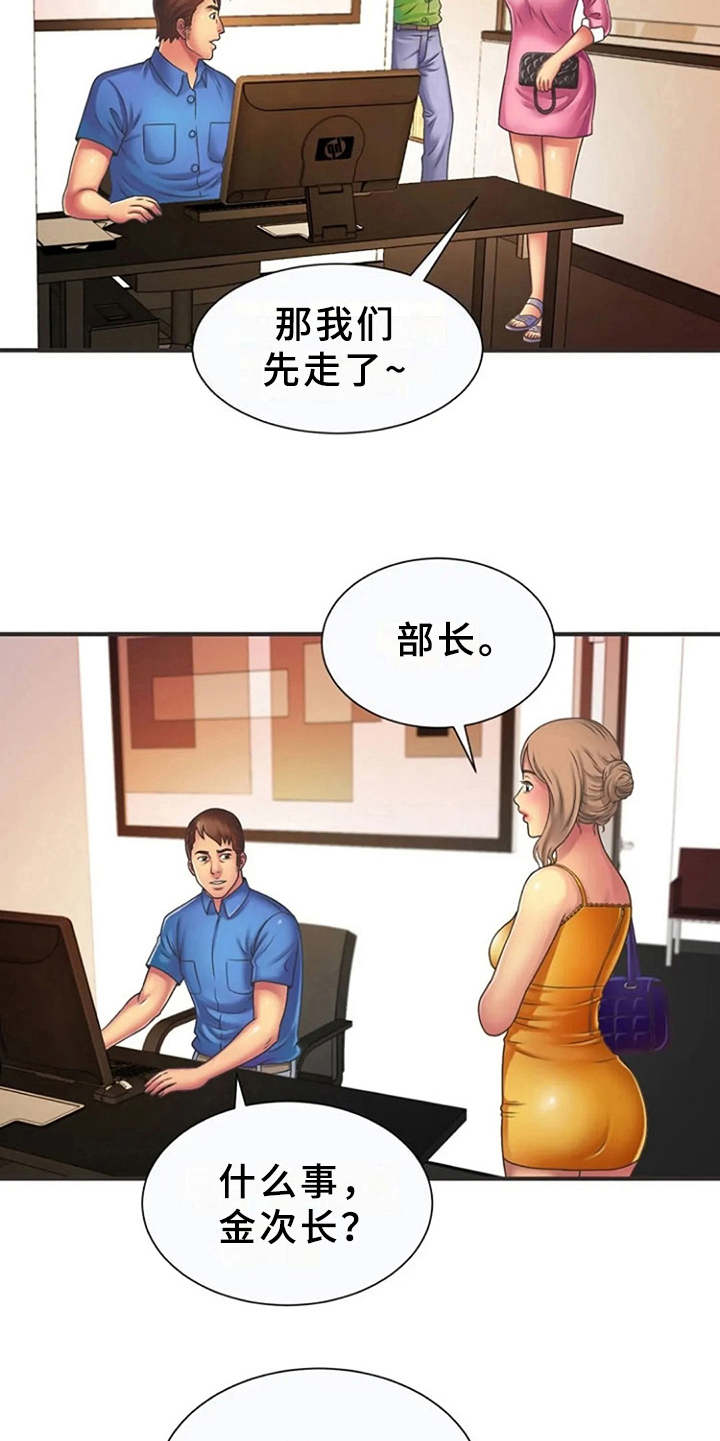 第12章：转换心情4