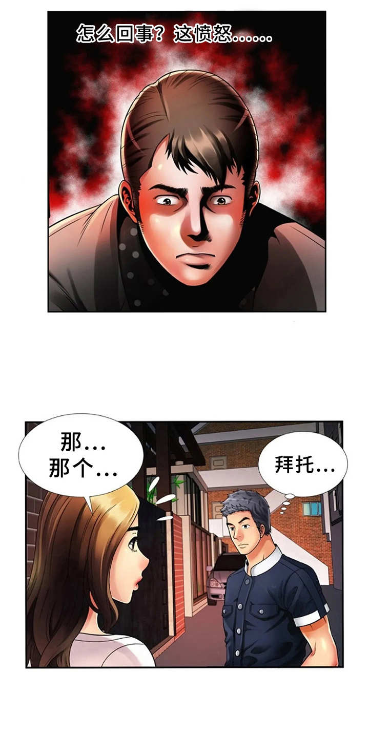 第20章：愤怒12