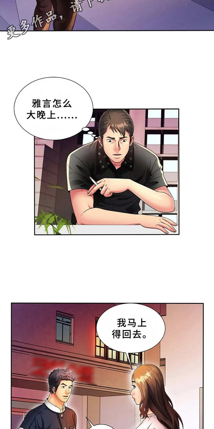 第20章：愤怒8