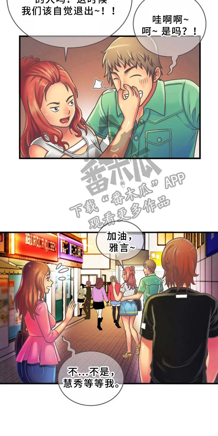 第7章：联谊10