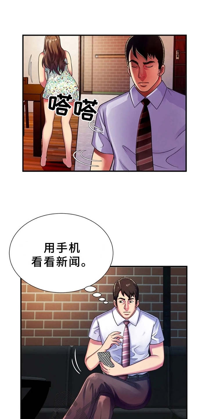 第15章：慌乱9