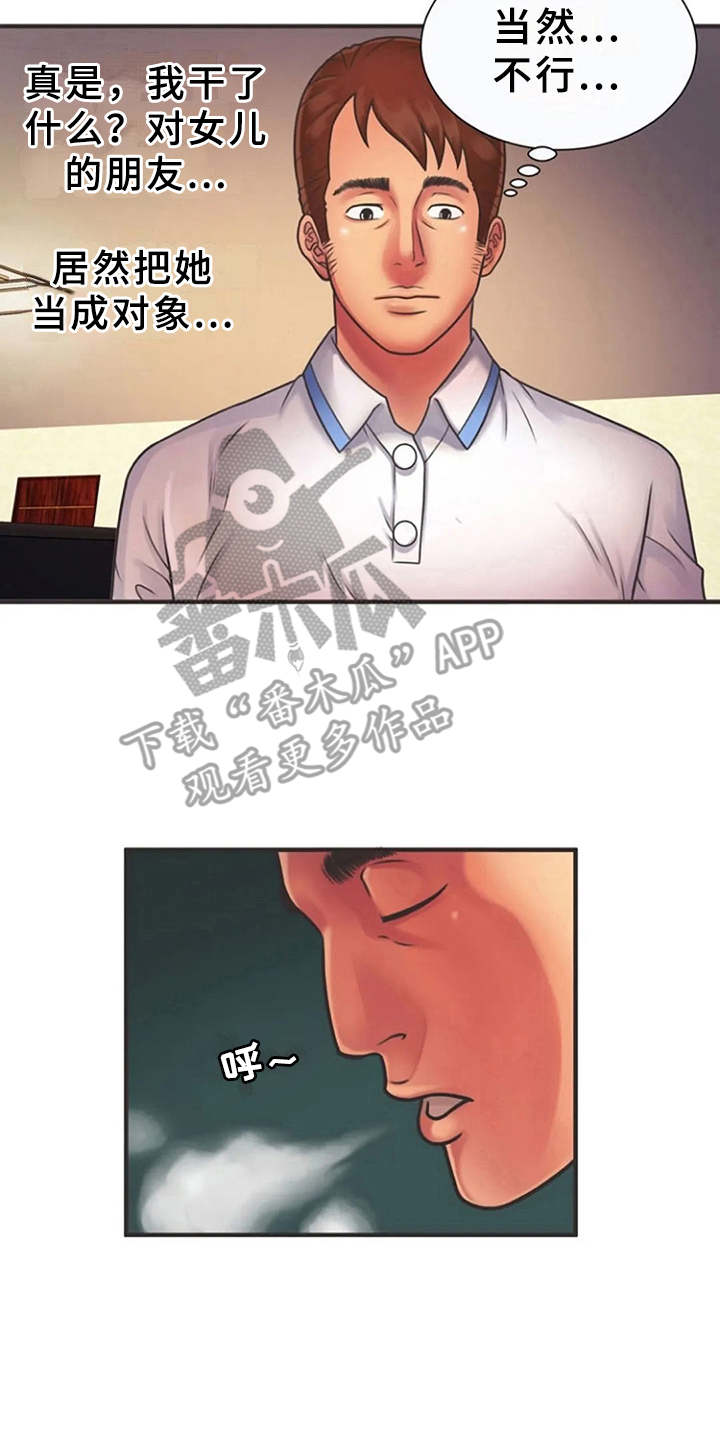 第12章：转换心情1