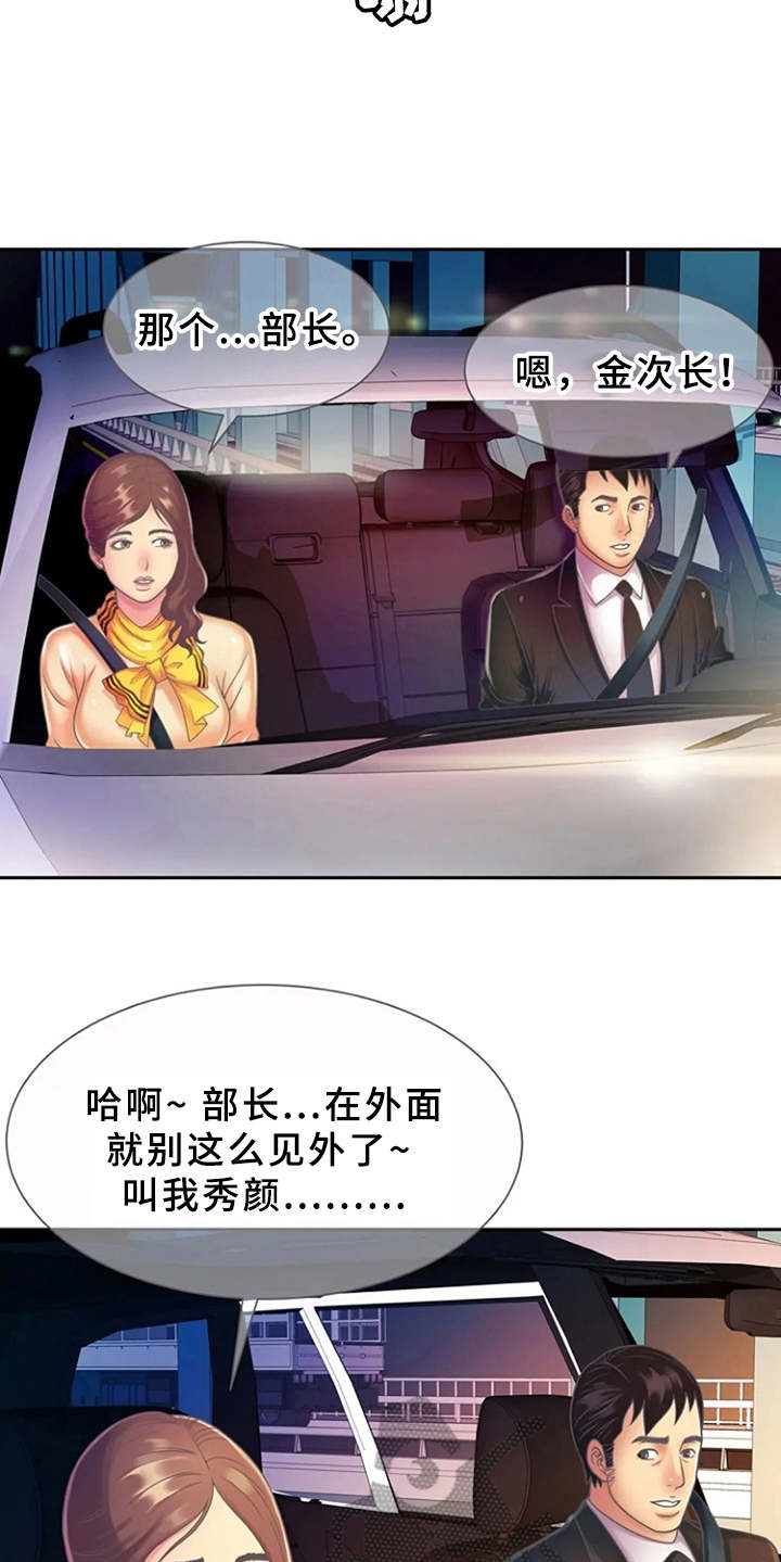 第5章：感兴趣15