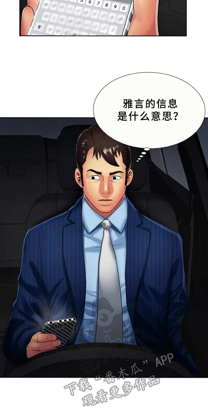 第24章：信息12